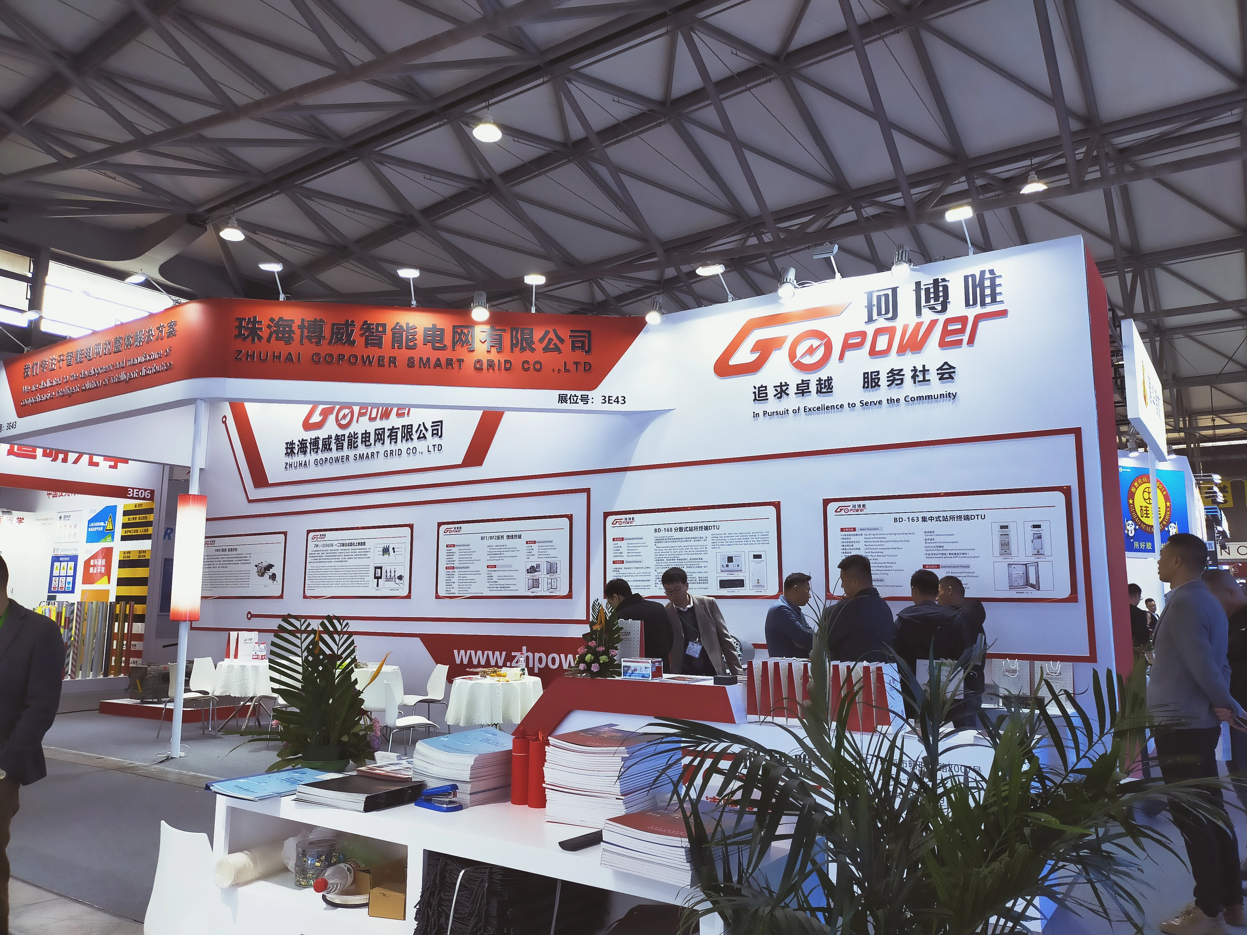 معرض شنغهاي الدولي لمعدات وتكنولوجيا التشغيل الآلي للطاقة الكهربائية